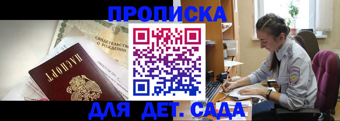 прописка поиск в Еманжелинске
