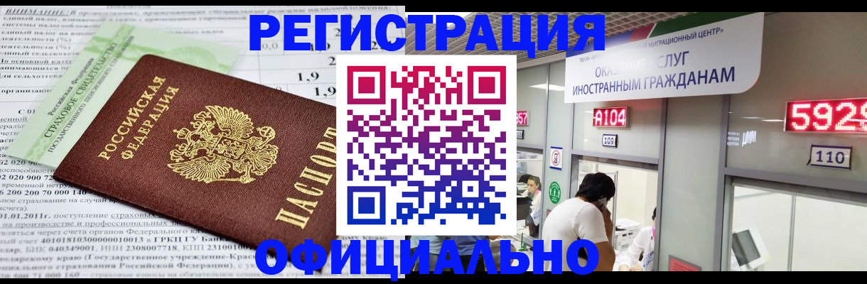 временная регистрация надежно в Еманжелинске