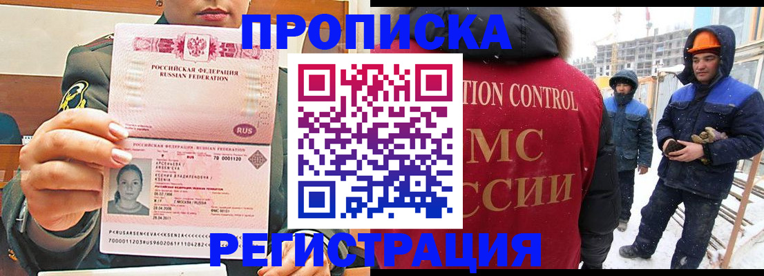где прописаться в Еманжелинске